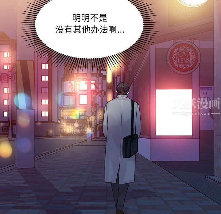 漫画《他们难以启齿的关系》第33话第12张图