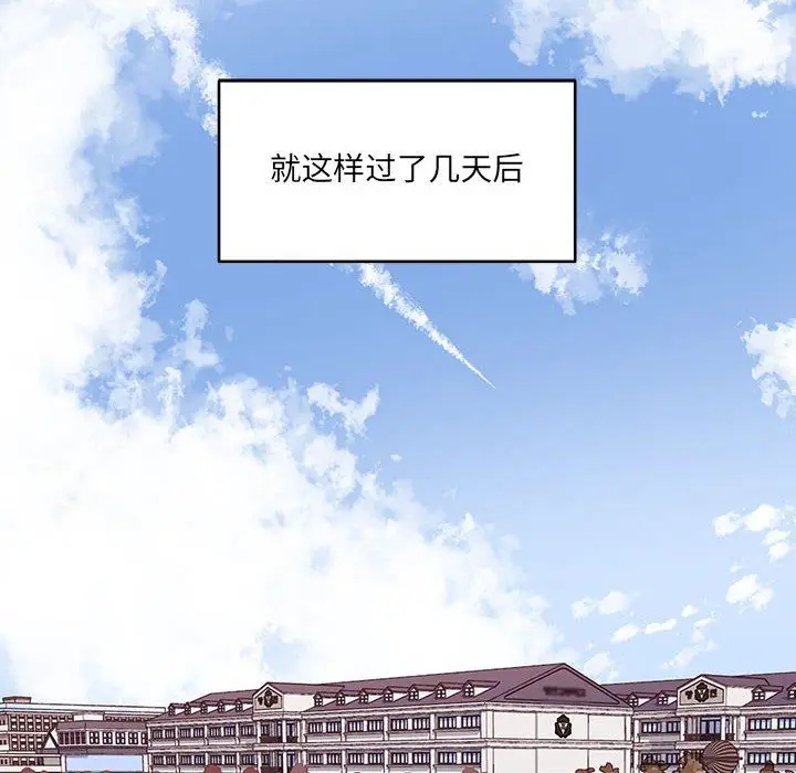 漫画《他们难以启齿的关系》第33话第14张图