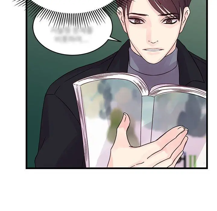 漫画《他们难以启齿的关系》第33话第16张图