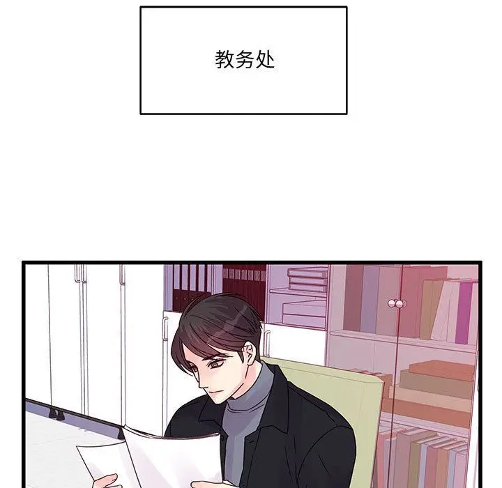 漫画《他们难以启齿的关系》第33话第21张图