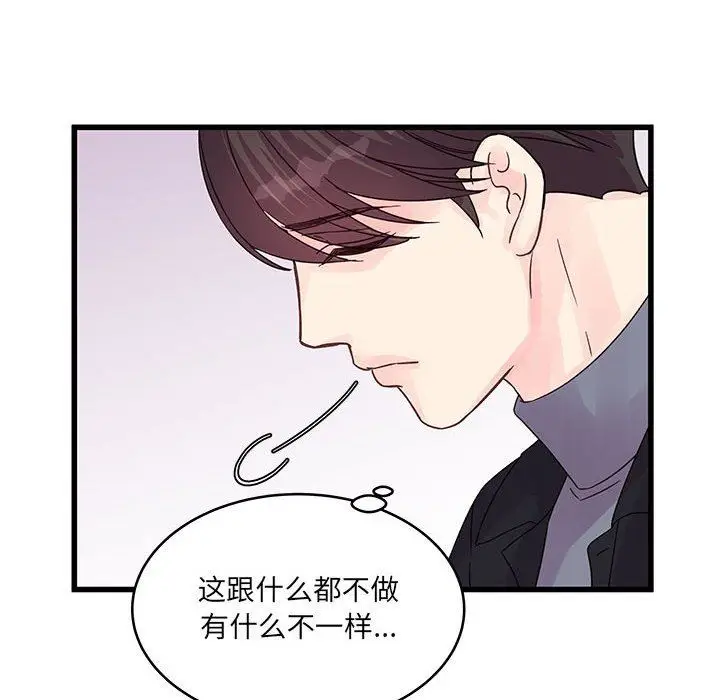 漫画《他们难以启齿的关系》第33话第24张图