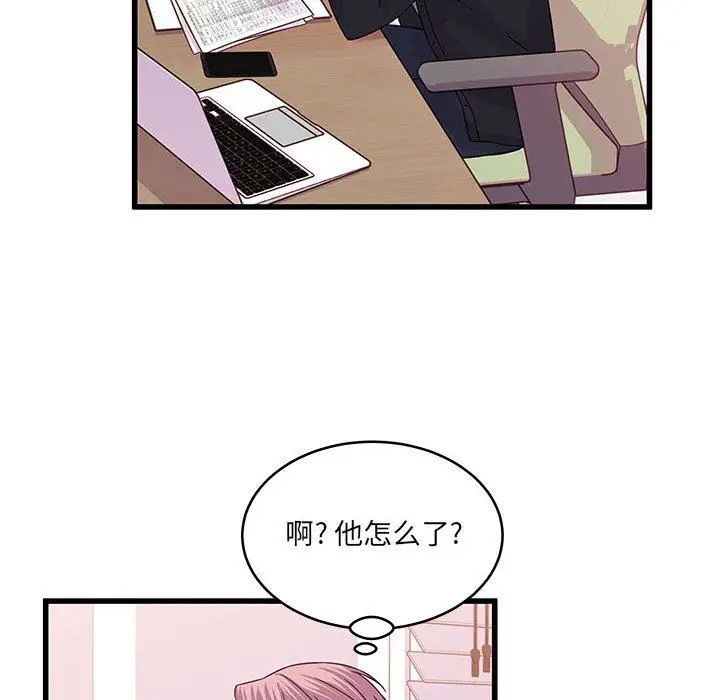 漫画《他们难以启齿的关系》第33话第26张图