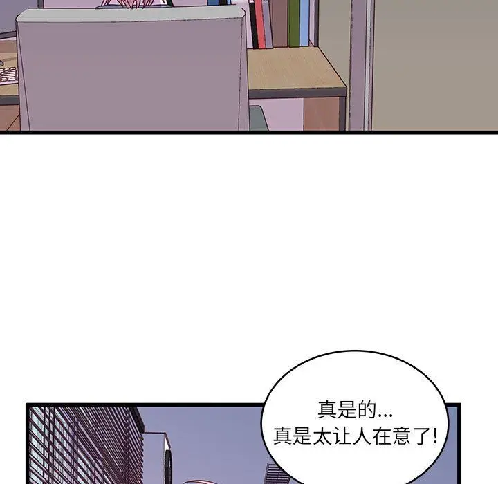 漫画《他们难以启齿的关系》第33话第33张图