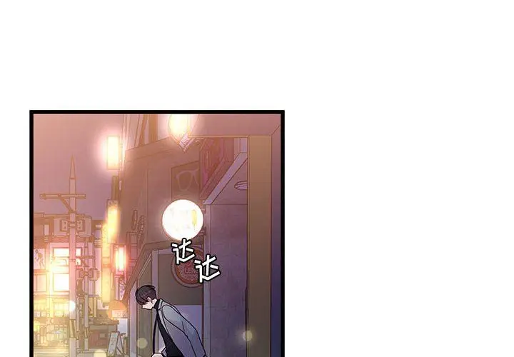 漫画《他们难以启齿的关系》第33话第4张图