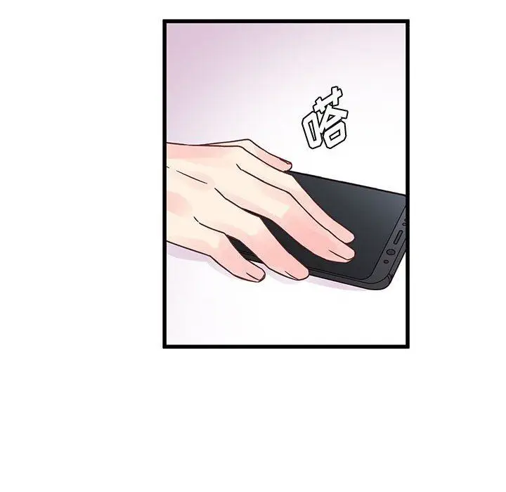 漫画《他们难以启齿的关系》第33话第41张图