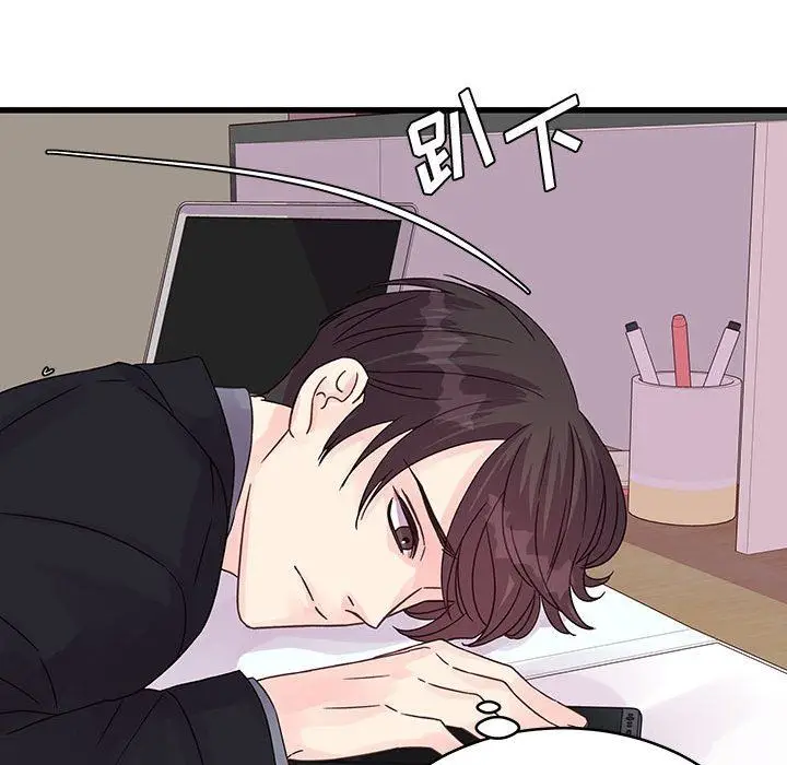 漫画《他们难以启齿的关系》第33话第42张图