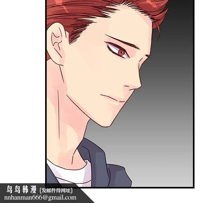 漫画《他们难以启齿的关系》第33话第48张图