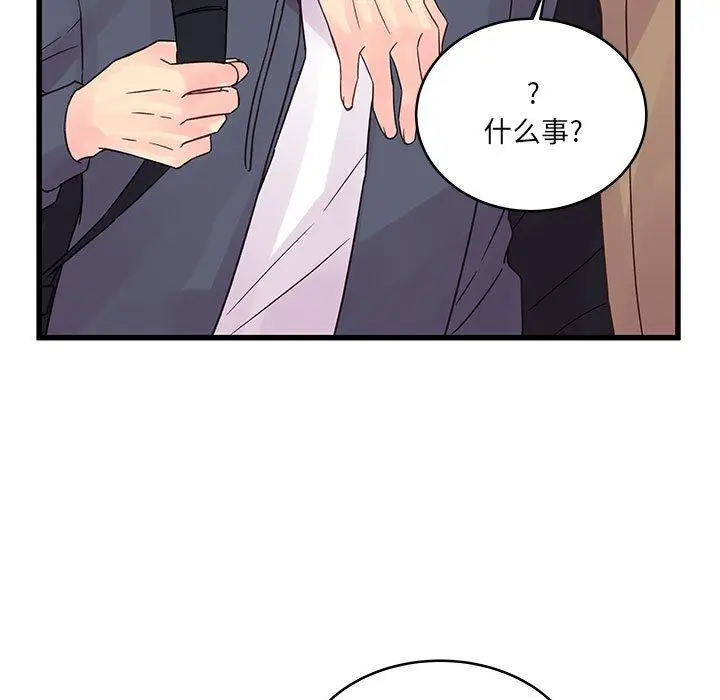漫画《他们难以启齿的关系》第33话第63张图