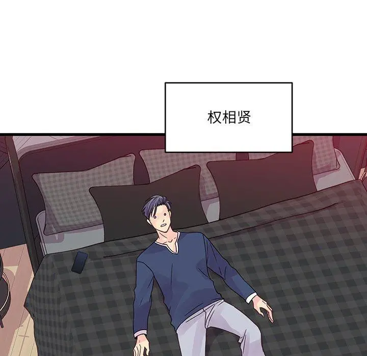 漫画《他们难以启齿的关系》第33话第67张图