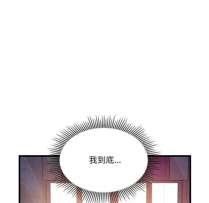 漫画《他们难以启齿的关系》第33话第7张图