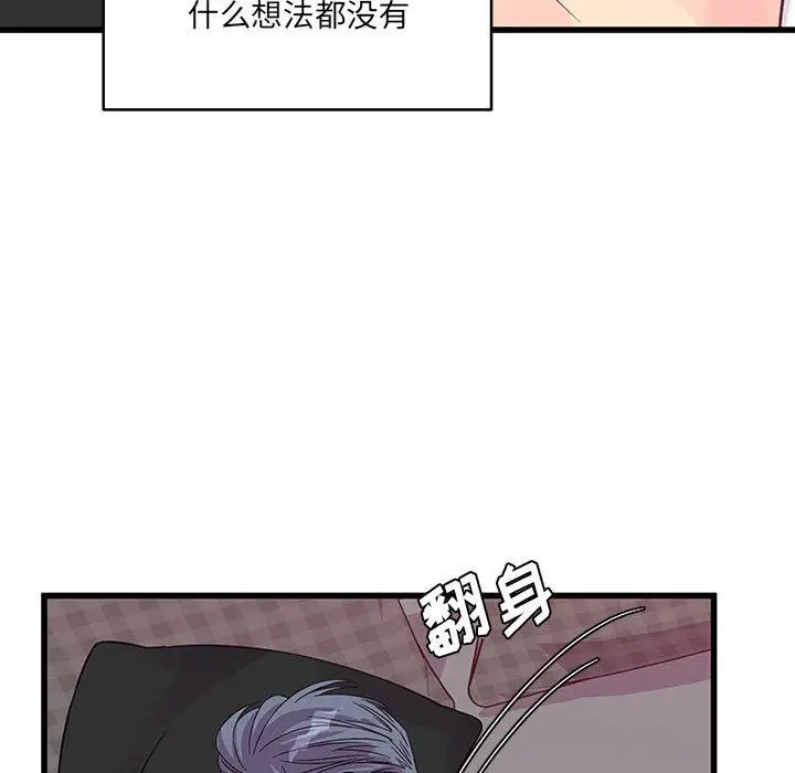 漫画《他们难以启齿的关系》第33话第70张图