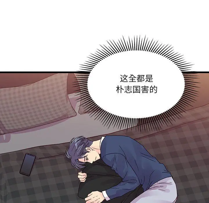 漫画《他们难以启齿的关系》第33话第72张图