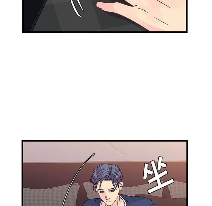 漫画《他们难以启齿的关系》第33话第77张图