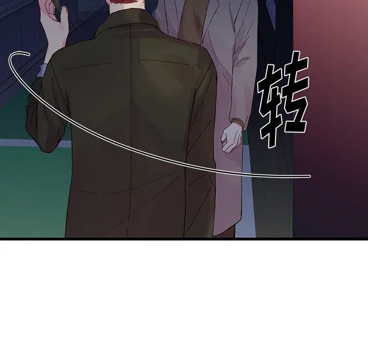 漫画《他们难以启齿的关系》第17话第104张图