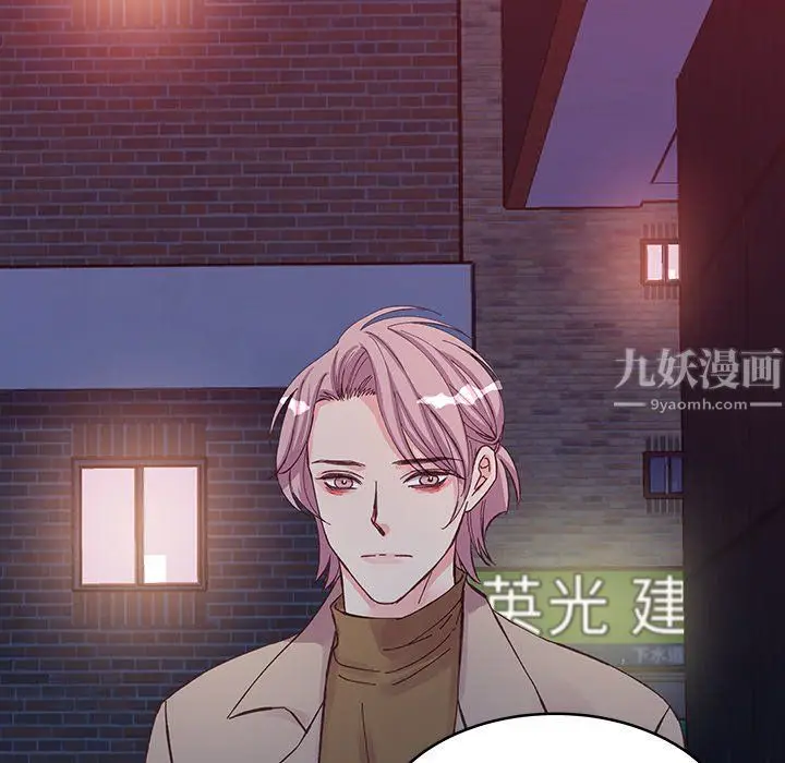 漫画《他们难以启齿的关系》第17话第107张图