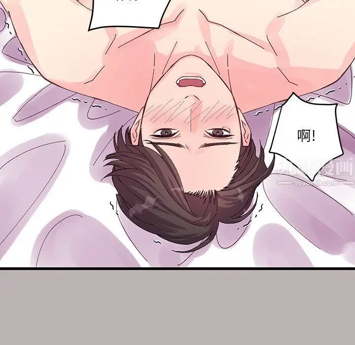 漫画《他们难以启齿的关系》第17话第16张图