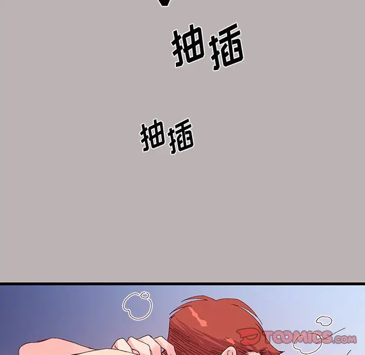 漫画《他们难以启齿的关系》第17话第20张图