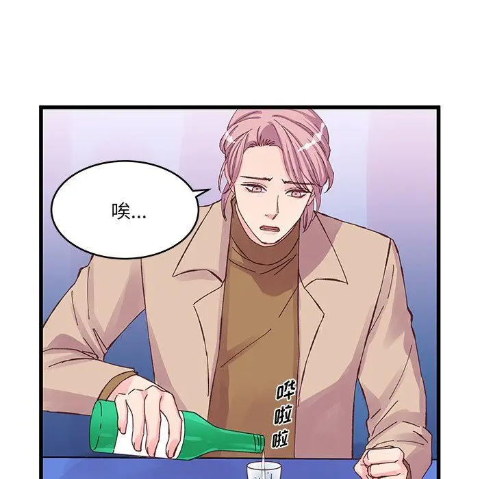 漫画《他们难以启齿的关系》第17话第27张图