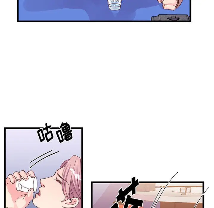 漫画《他们难以启齿的关系》第17话第28张图