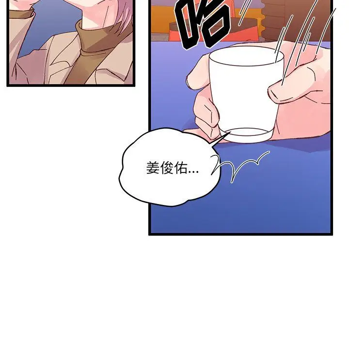 漫画《他们难以启齿的关系》第17话第29张图