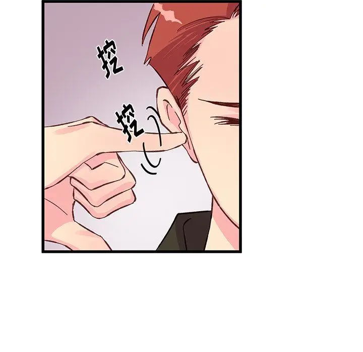 漫画《他们难以启齿的关系》第17话第34张图