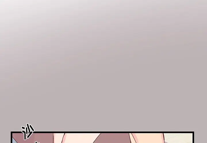 漫画《他们难以启齿的关系》第17话第4张图