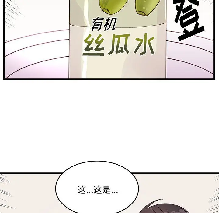 漫画《他们难以启齿的关系》第17话第40张图