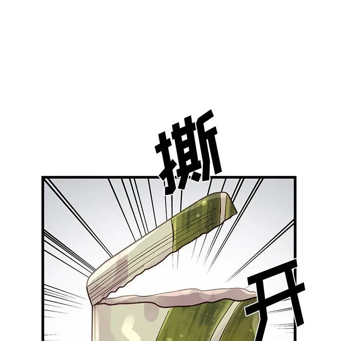 漫画《他们难以启齿的关系》第17话第44张图