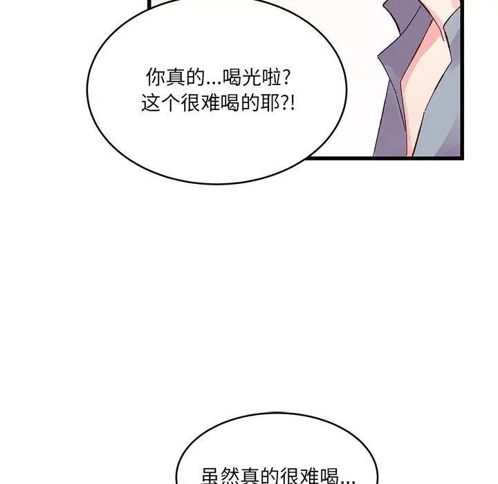 漫画《他们难以启齿的关系》第17话第51张图