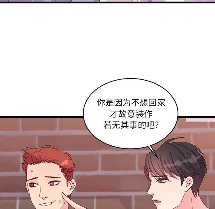 漫画《他们难以启齿的关系》第17话第64张图