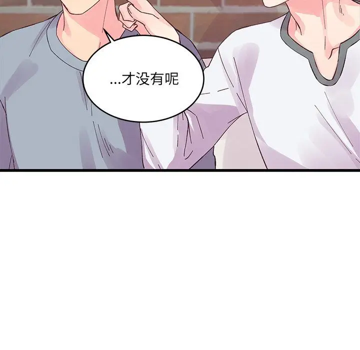 漫画《他们难以启齿的关系》第17话第65张图