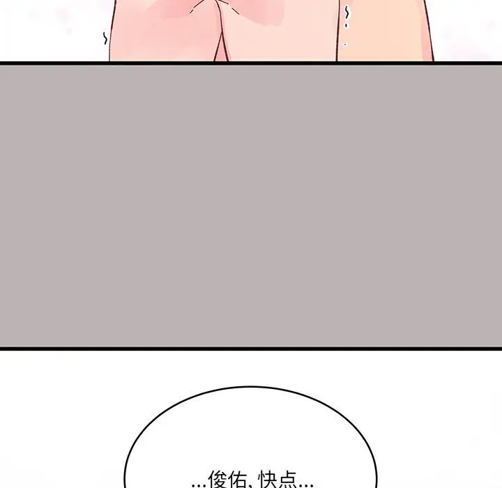 漫画《他们难以启齿的关系》第17话第8张图