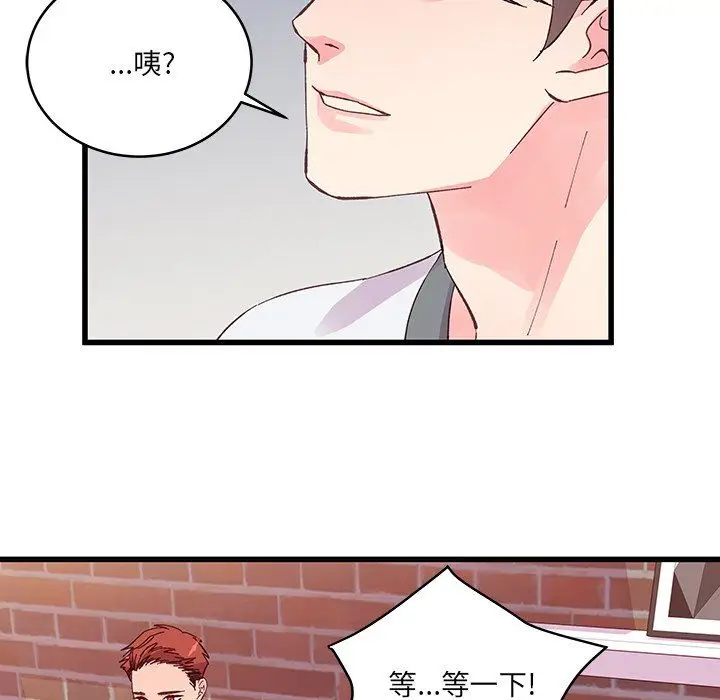 漫画《他们难以启齿的关系》第17话第82张图