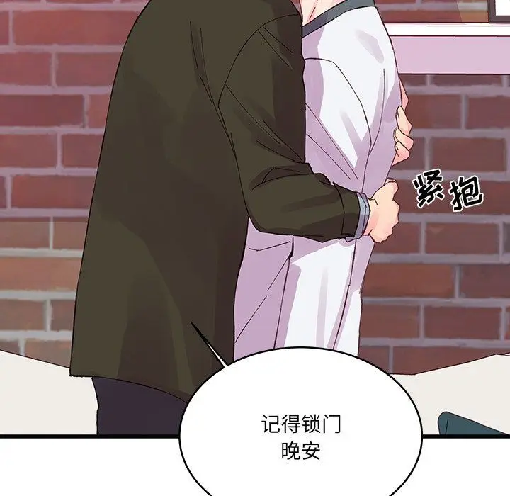 漫画《他们难以启齿的关系》第17话第85张图