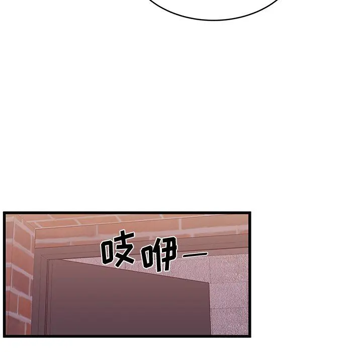 漫画《他们难以启齿的关系》第17话第86张图
