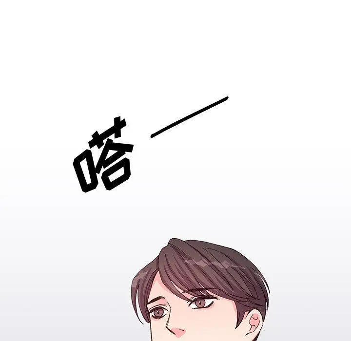 漫画《他们难以启齿的关系》第17话第87张图