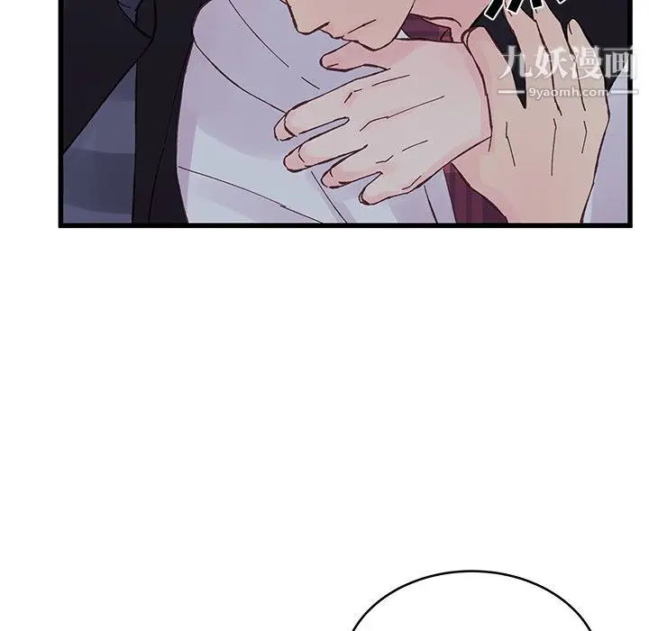 漫画《他们难以启齿的关系》第11话第17张图
