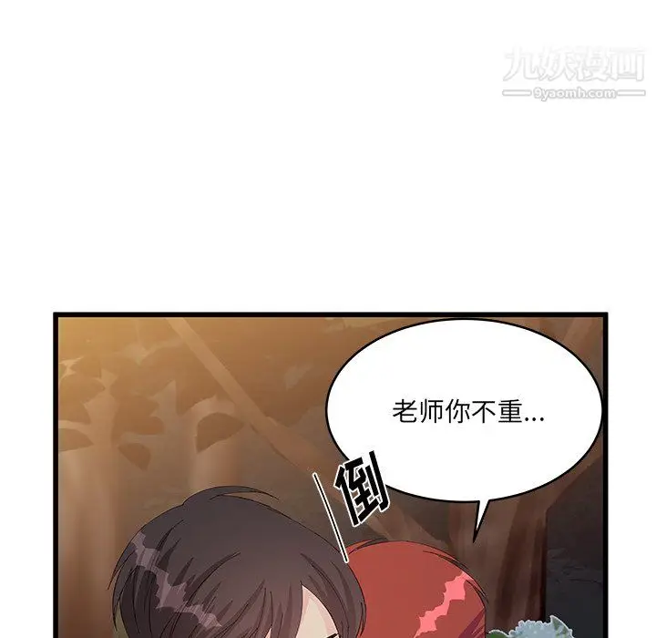 漫画《他们难以启齿的关系》第11话第19张图