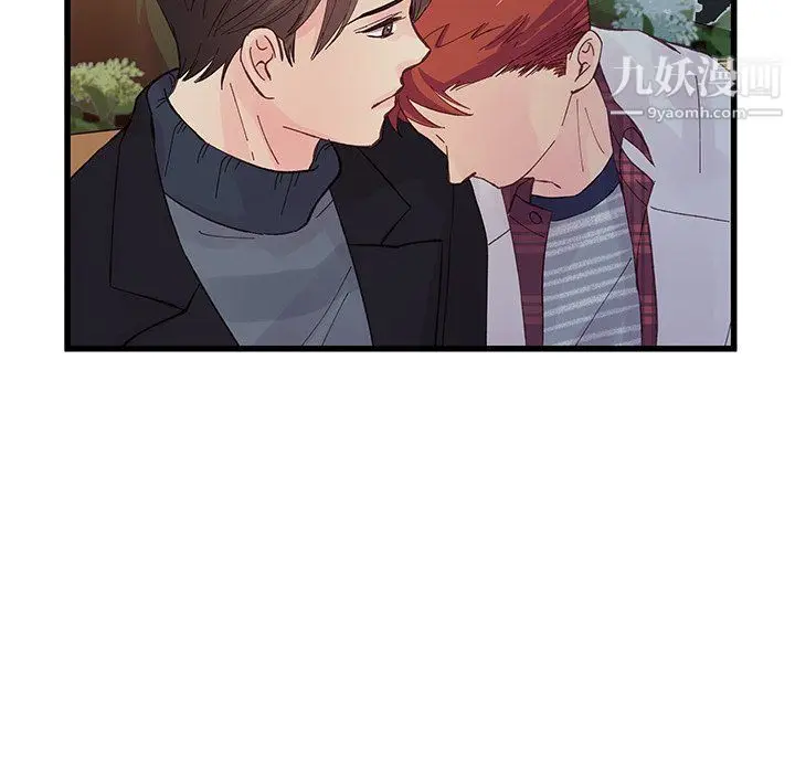 漫画《他们难以启齿的关系》第11话第20张图