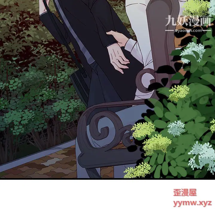 漫画《他们难以启齿的关系》第11话第32张图