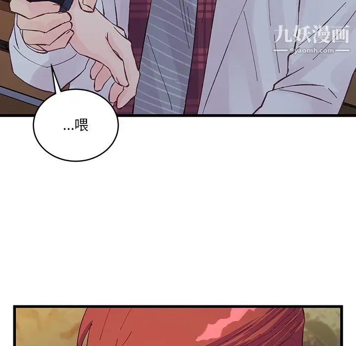 漫画《他们难以启齿的关系》第11话第36张图