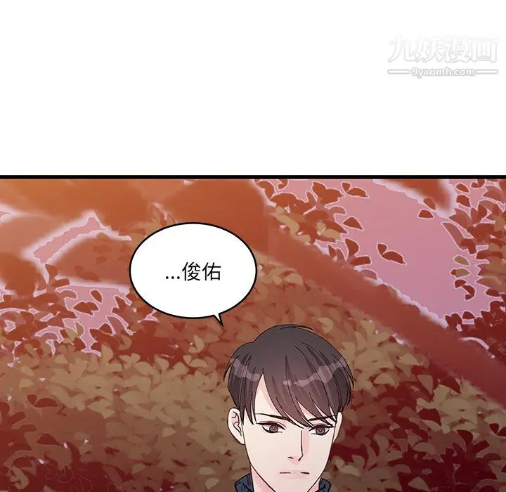 漫画《他们难以启齿的关系》第11话第38张图