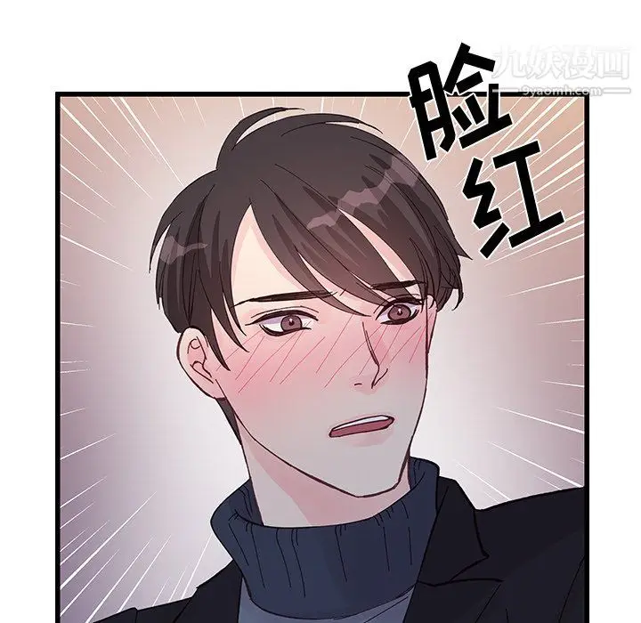 漫画《他们难以启齿的关系》第11话第42张图