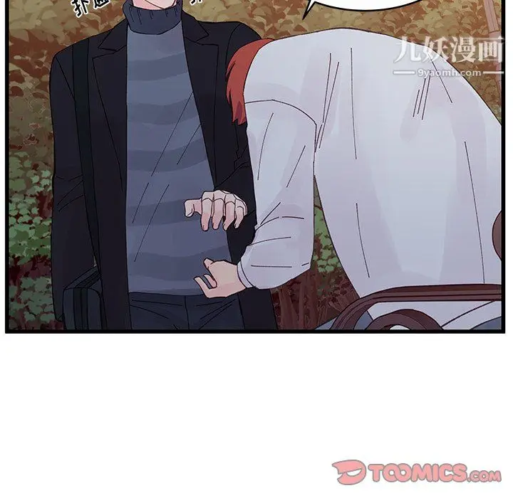 漫画《他们难以启齿的关系》第11话第44张图