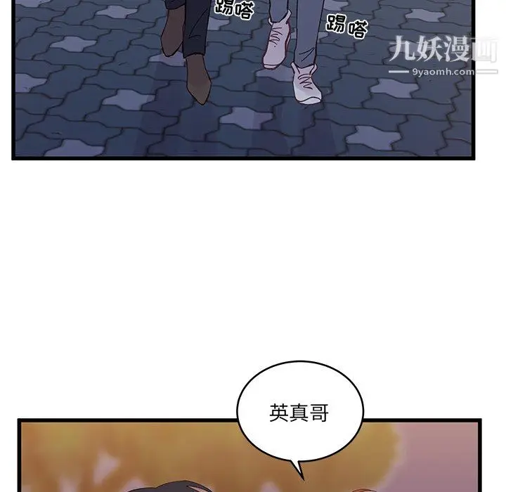 漫画《他们难以启齿的关系》第11话第49张图