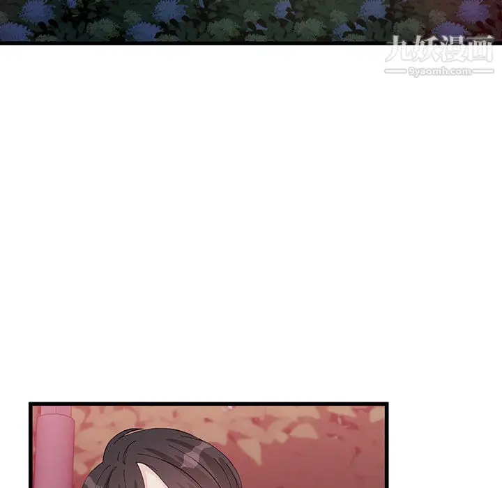 漫画《他们难以启齿的关系》第11话第5张图