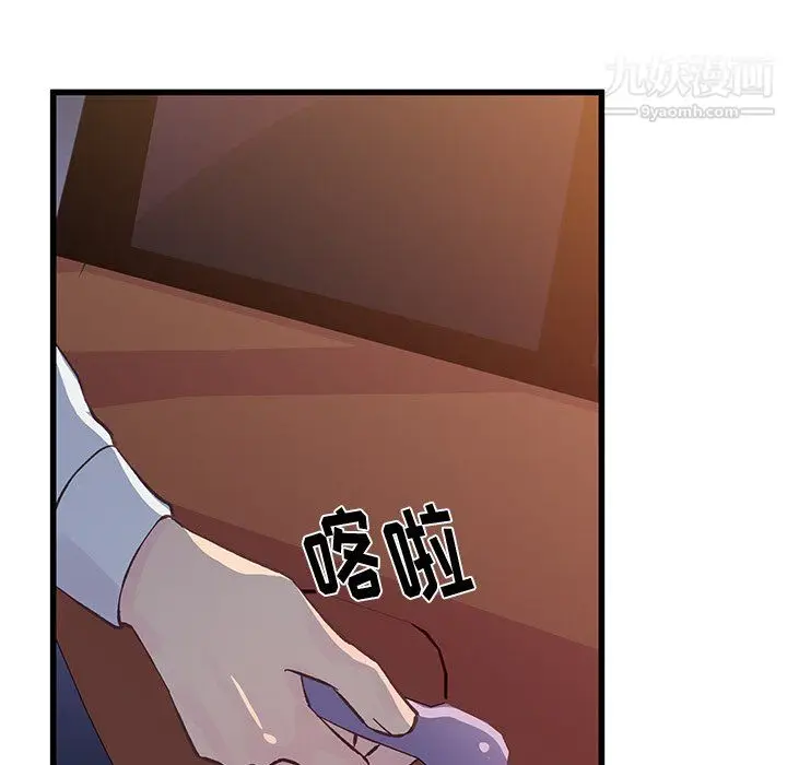 漫画《他们难以启齿的关系》第11话第57张图