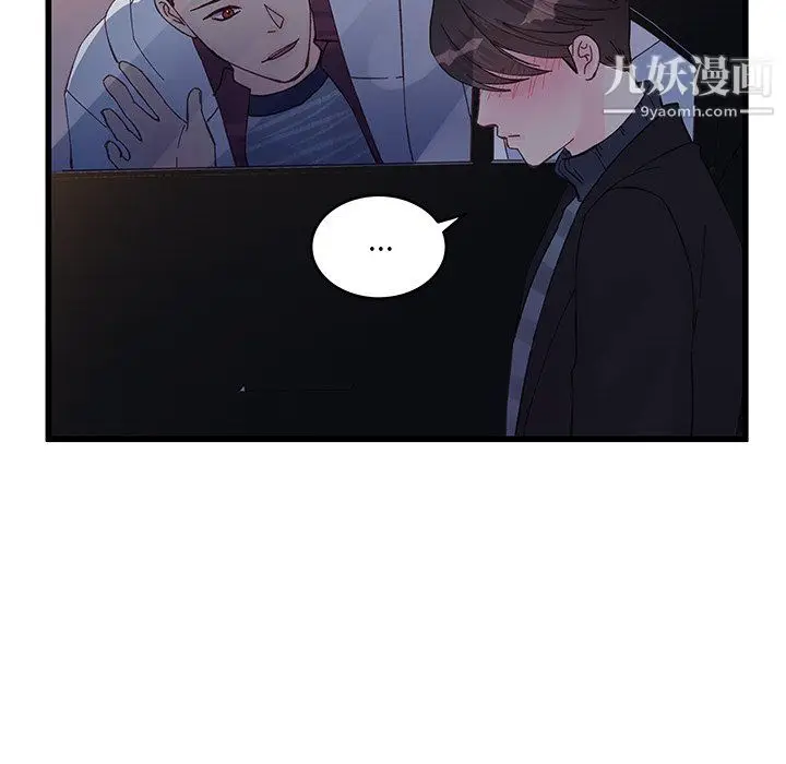 漫画《他们难以启齿的关系》第11话第59张图