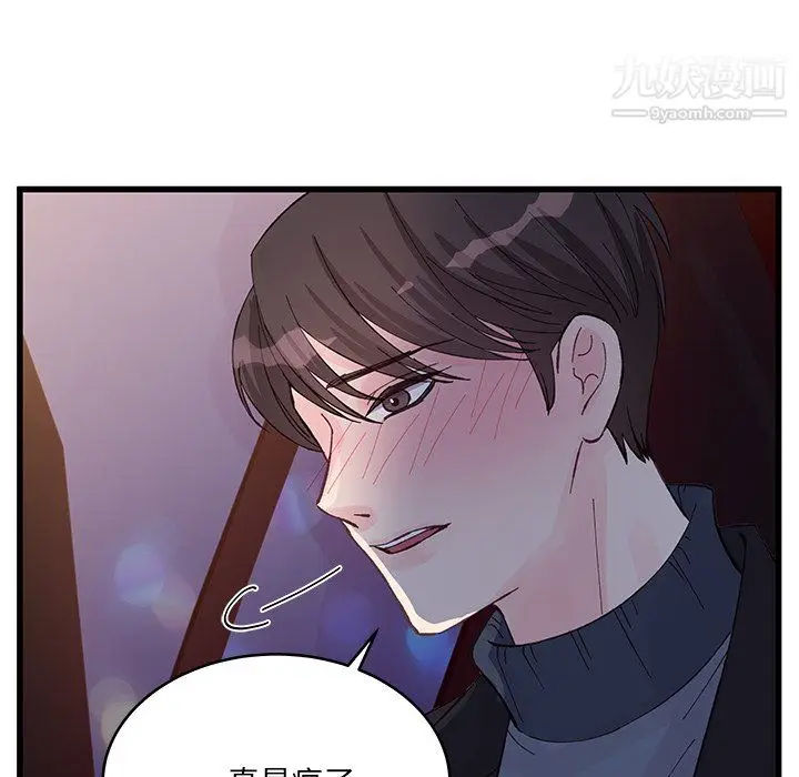 漫画《他们难以启齿的关系》第11话第60张图