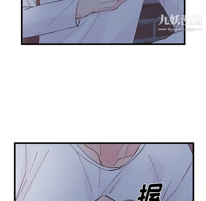 漫画《他们难以启齿的关系》第11话第68张图